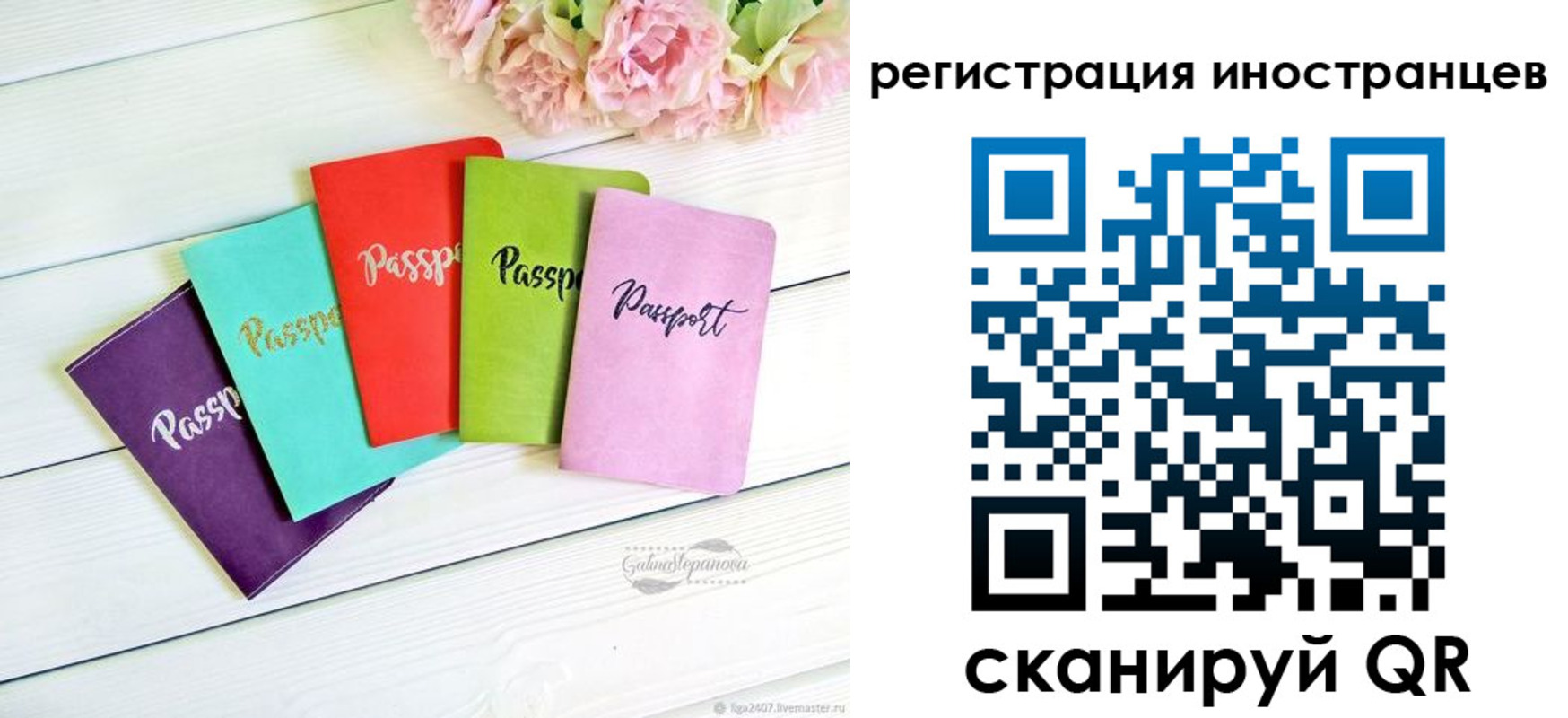 временная регистрация купить в Льгове