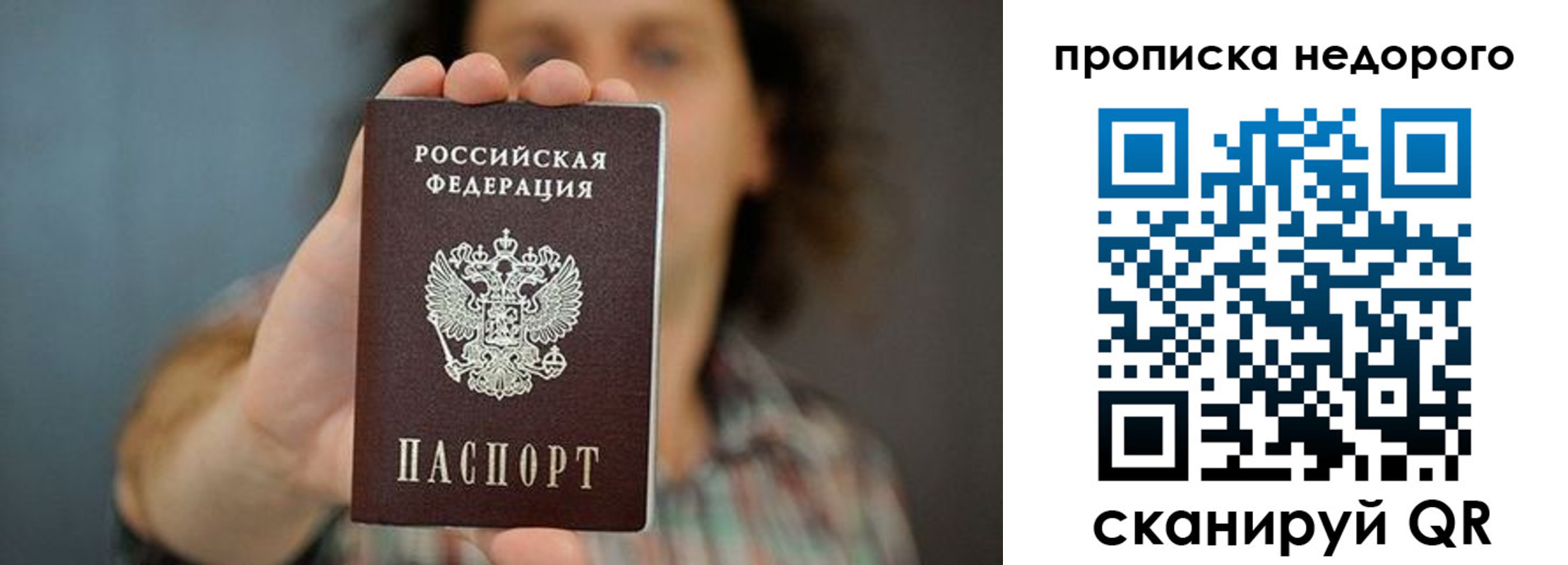 прописка для кредита в Льгове