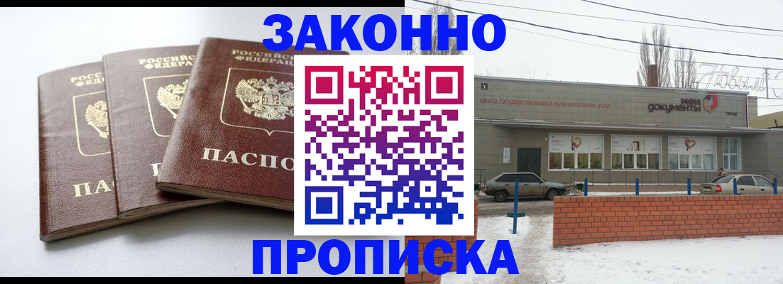 прописка ребенка в Льгове