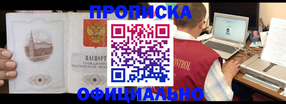 прописка для школы в Льгове