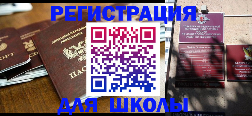 регистрация для дет. сада в Льгове