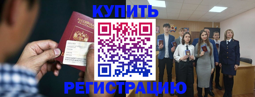 прописка ребенка в Льгове