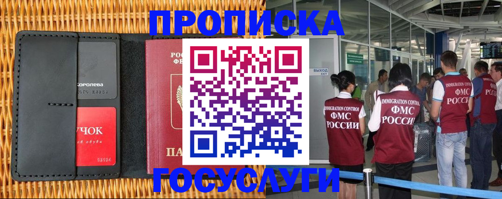 временная регистрация гарантия в Льгове