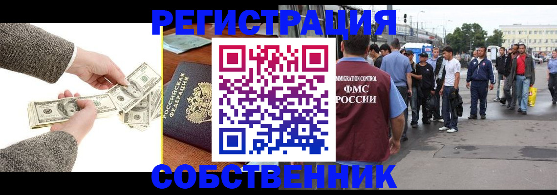 прописка ребенка в Льгове