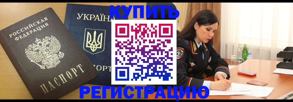 прописка паспорт в Льгове